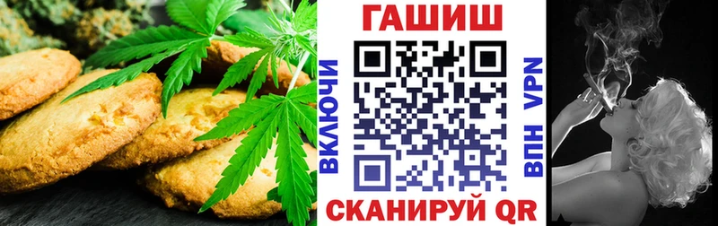Печенье с ТГК марихуана  Райчихинск 