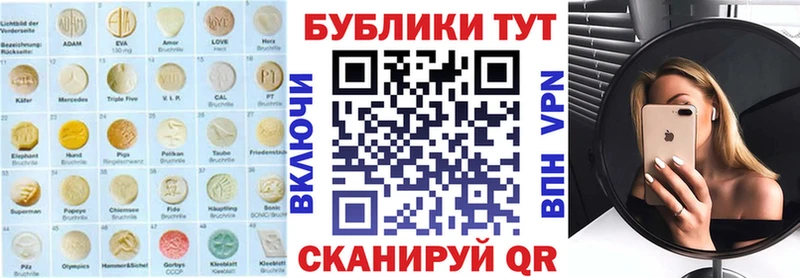 ЭКСТАЗИ таблы  Райчихинск 