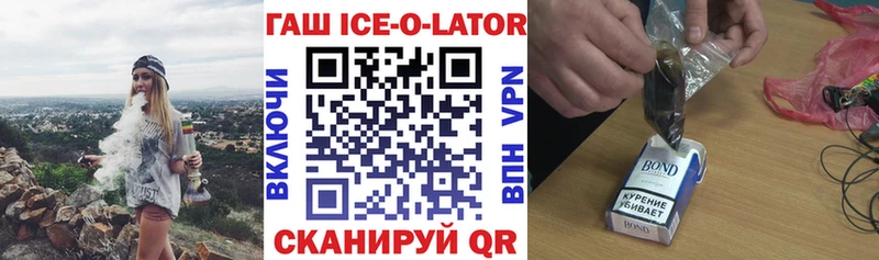 blacksprut ссылка  Райчихинск  Гашиш Ice-O-Lator 