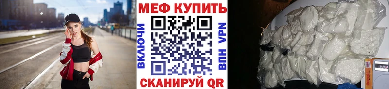 Мефедрон кристаллы  Райчихинск 
