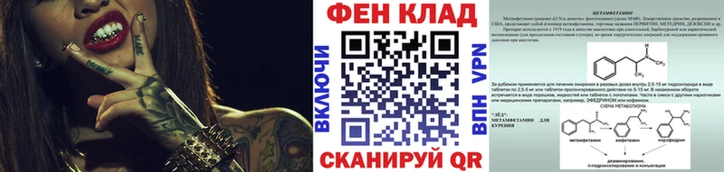 МЕТАМФЕТАМИН пудра  Райчихинск 